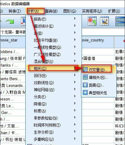 spss数据分析怎么使用_spss数据分析的步骤教程(图7)