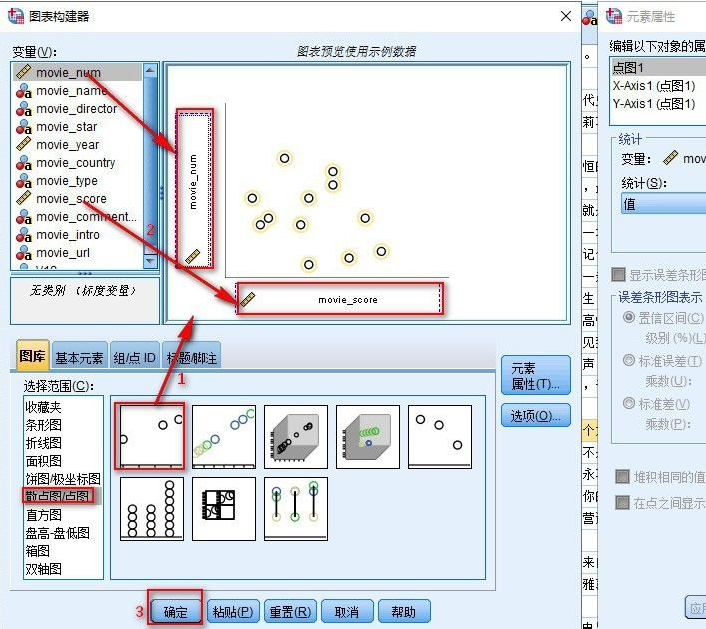 spss数据分析怎么使用_spss数据分析的步骤教程(图9)