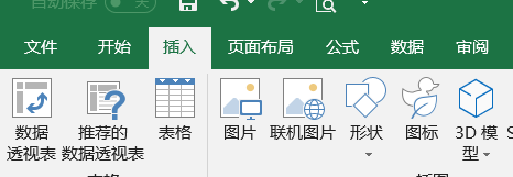 excel怎么插入表格_excel原有的表格上加表格的方法教程