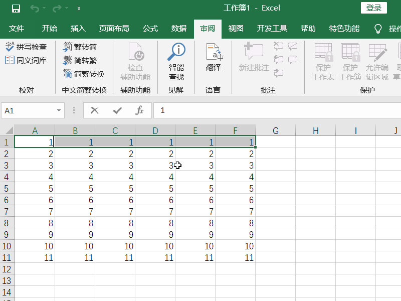 excel锁定单元格内容不允许更改 excel锁定单元格禁止编辑教程