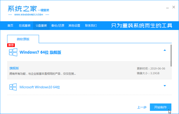 教你联想win10改win7设置bios的方法