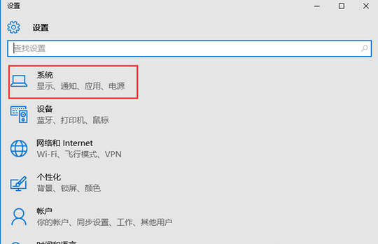 Win10睡眠无法唤醒黑屏的解决办法