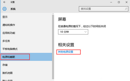 Win10睡眠无法唤醒黑屏的解决办法