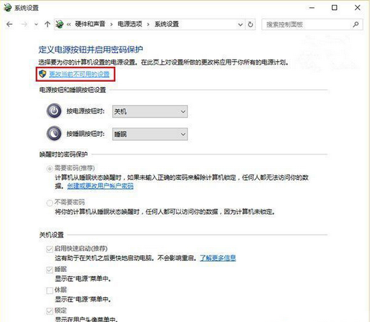 Win10睡眠无法唤醒黑屏的解决办法