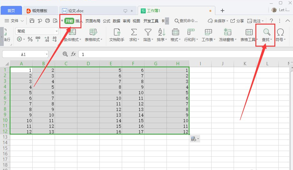 wps表格怎么删除大量多余的行列wps删除空白列教程