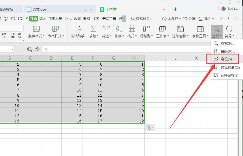 wps表格怎么删除大量多余的行列wps删除空白列教程