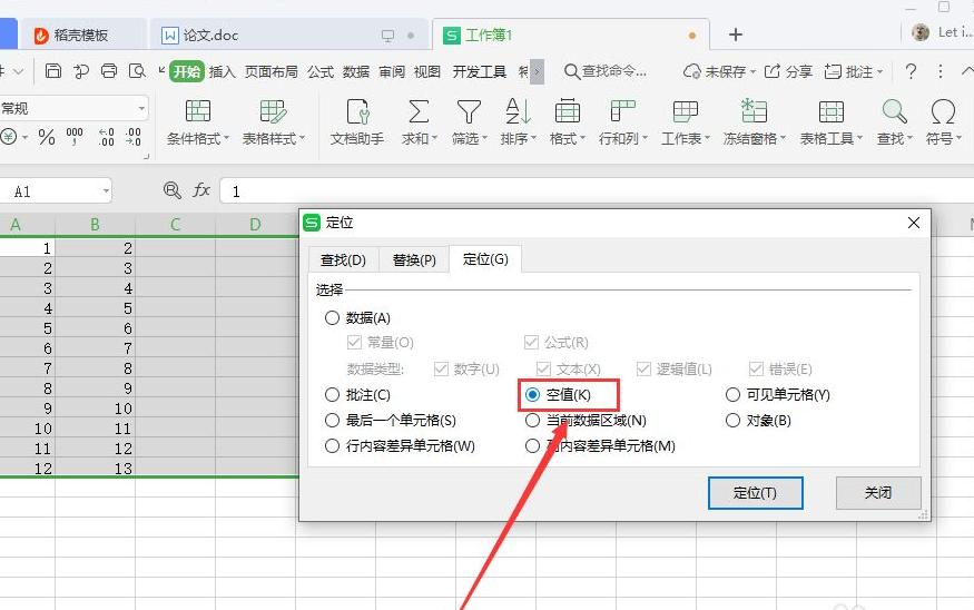 wps表格怎么删除大量多余的行列wps删除空白列教程