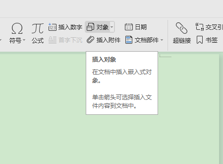 pdf内容怎么放在wps文档_pdf导入wps教程