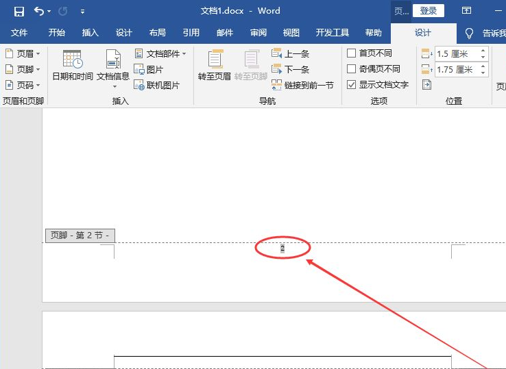 word怎样从第三页开始设置页码 word设置某页为第一页教程