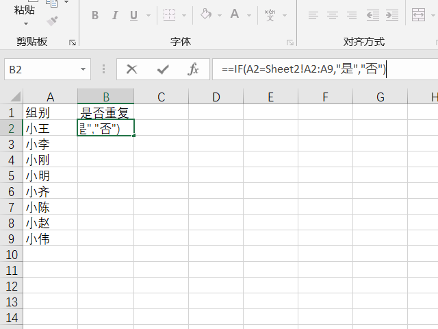 两张excel怎么筛选重复数据2个excel查找相同数据教程