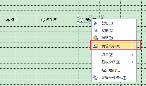 excel中如何设置按钮功能_excel表格做按钮功能教程