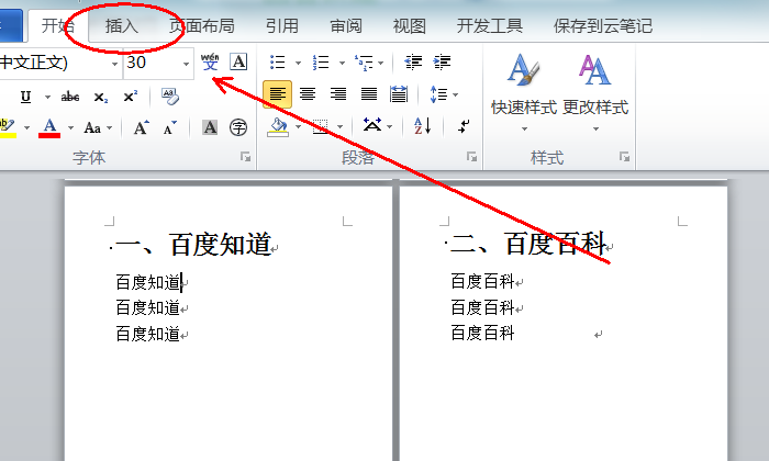 word怎么生成页码_word自动生成连续页码教程