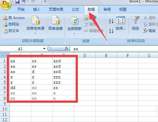 excel怎么去除重复的行_excel去掉有重复的行教程