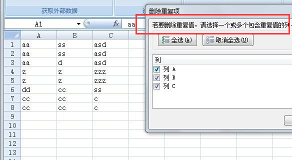 excel怎麼去除重複的行_excel去掉有重複的行教程