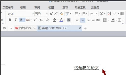 Word文档怎样延长下划线_word下划线延长教程