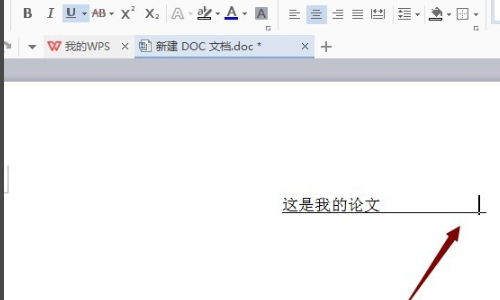 Word文档怎样延长下划线_word下划线延长教程