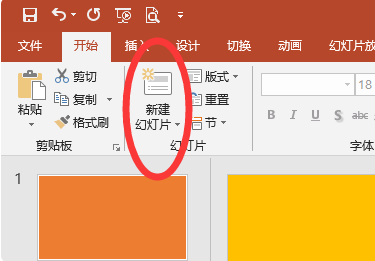 wps如何拼接两个ppt_wps把两个ppt合并教程