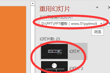 wps如何拼接兩個pptwps把兩個ppt合併教程