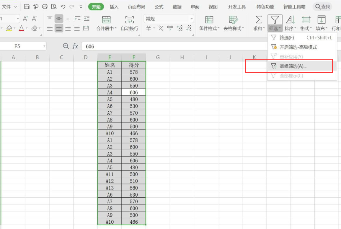 wps表格如何篩選數據提取wps篩選重複數據並提取教程