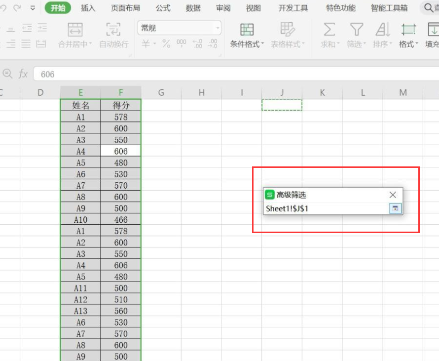 wps表格如何筛选数据提取wps筛选重复数据并提取教程