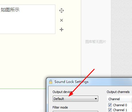 soundlock吃鸡声音怎么设置_soundlock脚步声使用方法设置