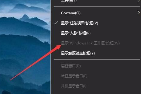 win10版本1909键盘按w弹出工作区解决方法