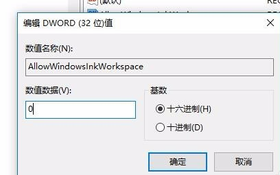 win10版本1909键盘按w弹出工作区解决方法