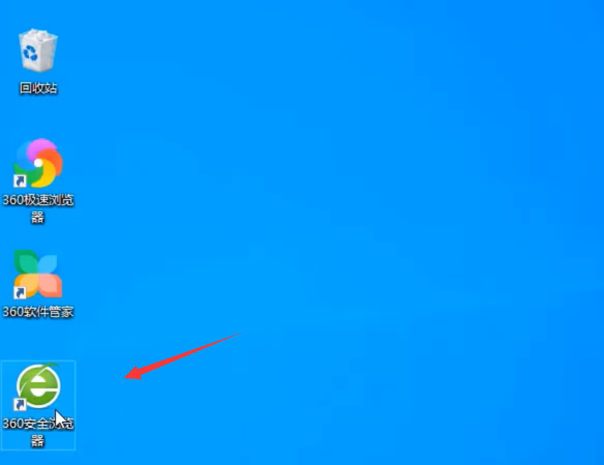 新版360浏览器怎么清除缓存