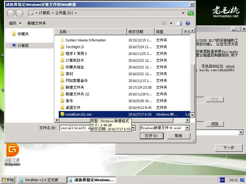 win7win10双系统怎么装_win7win10双系统安装教程