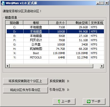 win7win10双系统怎么装_win7win10双系统安装教程