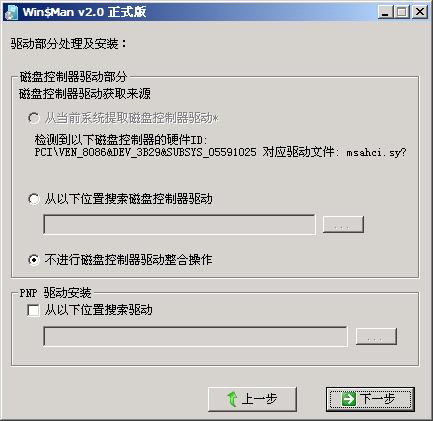 win7win10双系统怎么装_win7win10双系统安装教程