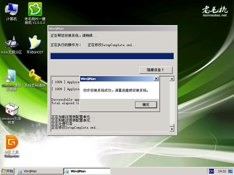 win7win10双系统怎么装_win7win10双系统安装教程