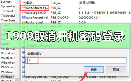 win101909怎么取消开机密码登录_win101909没有开机密码登录方法