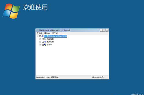 win7vol版是免费的吗_win7vol版详细介绍