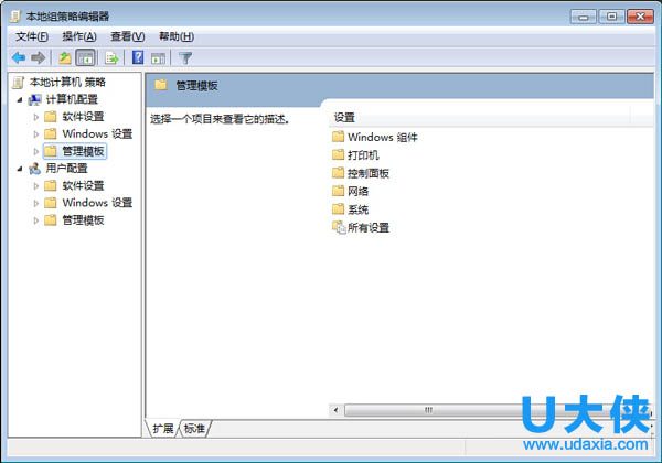 Win7系统下加快关机速度的解决方法