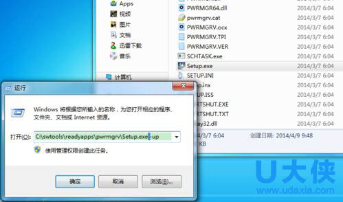Win8.1系统在兼容模式下安装Win7的驱动的方法详解