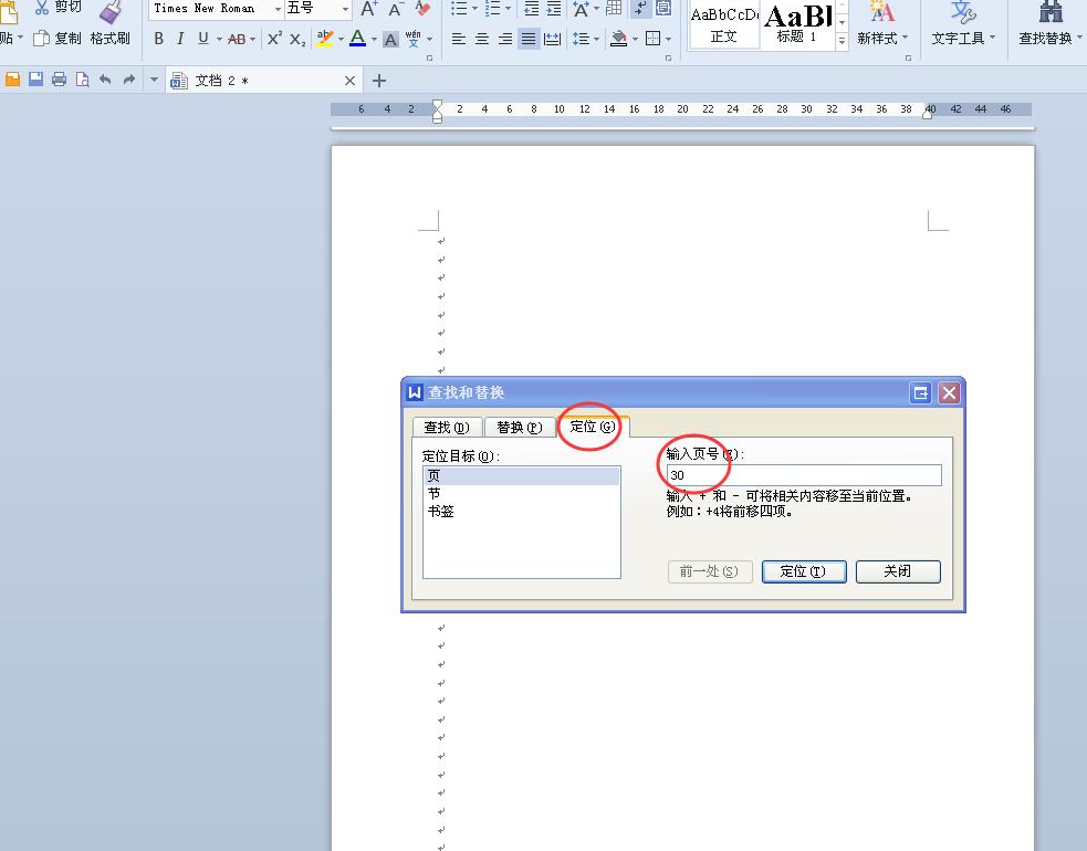 wps如何批量删除页面_wps文档批量删除页面教程