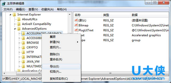 Win7系统IE设置缺少使用软件呈现而不使用GPU呈现