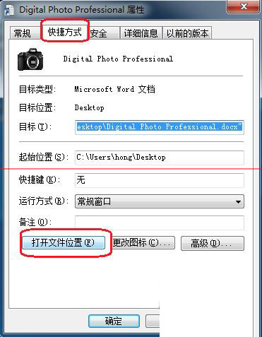 Win7电脑弹框提示Dpp Viewer Module停止工作解决方法