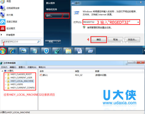 Win7系统安装office2007安装程序无法打开注册表项