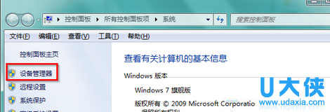 如何解决Win7移动硬盘无法弹出的故障问题