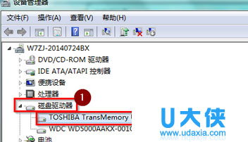 如何解决Win7移动硬盘无法弹出的故障问题