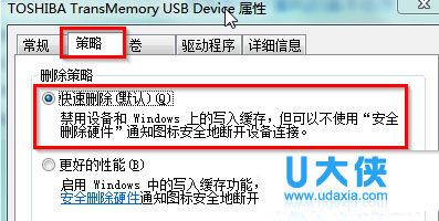 如何解决Win7移动硬盘无法弹出的故障问题