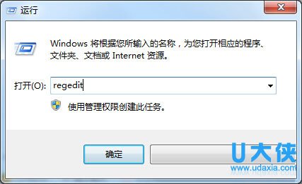 Win7清除卸载软件后残留的图标的解决方法