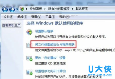 Win7系统下outlook超链接打不开提示一般性错误