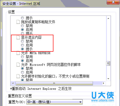 Win10系统如何解决切换界面黑屏_Win10系统解决切换界面黑屏的步骤