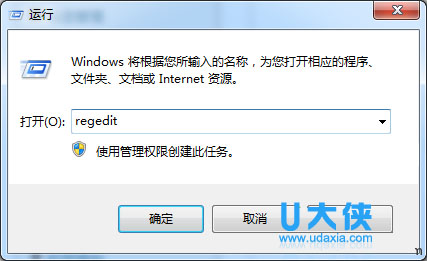 win7系统电脑使用优化软件后当前窗口失去焦点