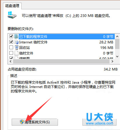 Win7系统清除队列中的windows错误报告文件的方法