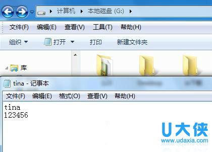 怎么给Win7系统的TXT文件加密 Win7对TXT文件加密