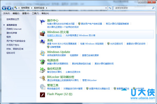 Win7系统优化防火墙的详细步骤